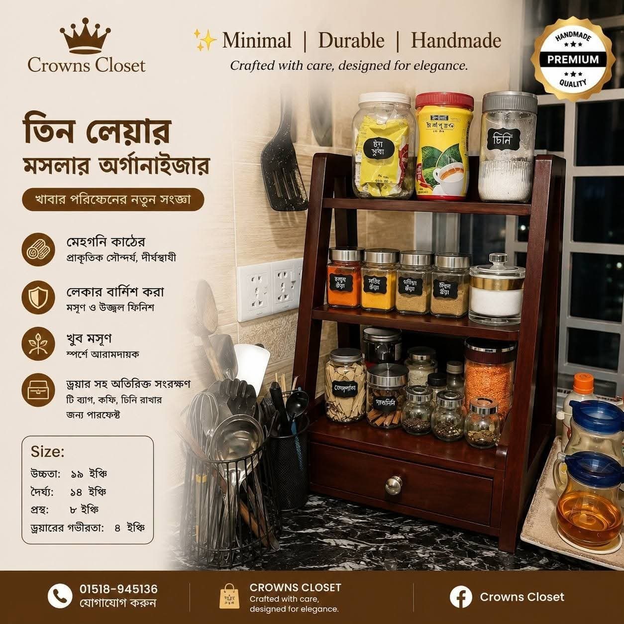 🌸Three Layer Kitchen Organizer 🤎