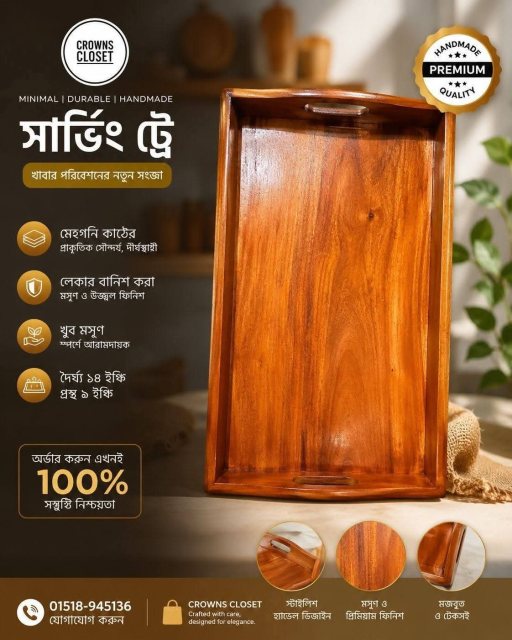 Wooden Serving Tray